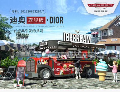 便民服务早餐粥车的景观融合设计 流动的风景线